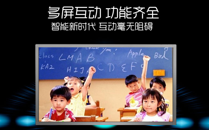 與普通教學相比，多媒體觸控一體機教學的優勢在哪里？
