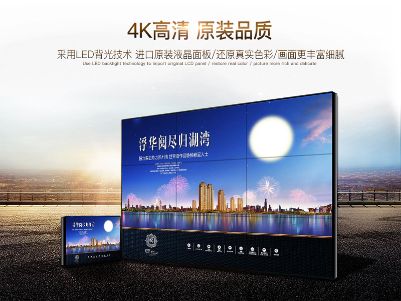 液晶拼接屏生產廠家“馬太效應”加劇、誰能逆勢翻盤！